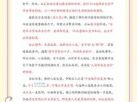 惘然若失的意思怎么解释 看完你就懂了