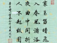 谁家玉笛暗飞声，散入春风满洛城。