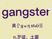 gangbang什么意思 这个词到底指的是什么行为
