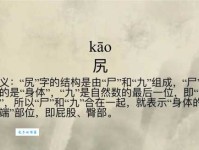 臀组词_臀字组词造句解释精选