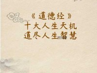 道家经典语录( 这些智慧还能用吗)