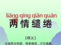 亲密无间的意思