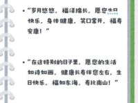 老人家的生日祝福语