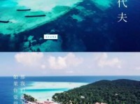 Maldives是什么意思_Maldives的中文翻译