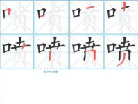 喷的多音字组词信息