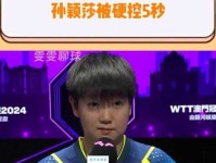 网红词“莎气腾腾”啥意思？孙颖莎有多强？