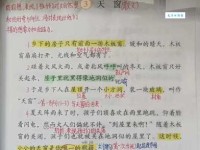 卜落卜落的意思和用法 这些例子帮你轻松掌握
