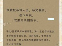 笙歌散尽游人去，始觉春空。