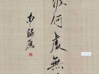 枝上柳绵吹又少。天涯何处无芳草。