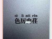 色厉内荏是什么意思呢 一分钟学会用这个成语