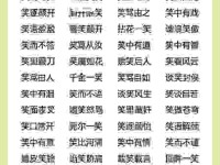 嫣然而笑的意思及用法，带你领略中国词语的魅力