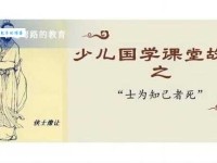 「青少年国学知识」报恩