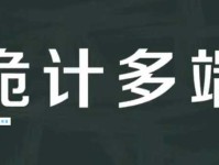 诡计多端的意思是什么 揭秘这个词的真正含义