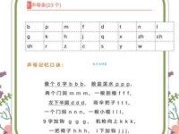 步行的拼音怎么写？掌握正确读音轻松学语文！