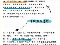 各种场景下的过犹不及造句：帮你写出精彩文章