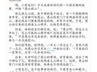 山回路转是什么意思？详解成语典故及用法