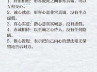 抠心挖胆是什么意思 这个成语的真正含义你知道吗