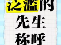 泛滥的意思与例子 如何判断事物是否泛滥