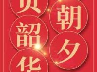 “只争朝夕不负韶华”的含义是什么？如何理解这句名言