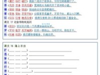 括字组词造句精选