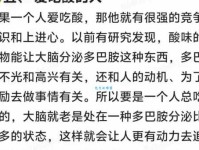 食不知味的意思是什么原来和心情有关