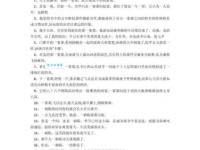 形容时间过得快的成语