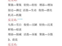 汉语词语“养尊处优”的同义词、近义词、反义词及区别与用法