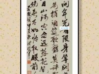 满目山河空念远，落花风雨更伤春，不如怜取眼前人。