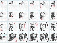 轻松学会读“莺”字！掌握“莺”的拼音、读音以及相关的组词技巧。