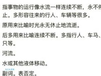 川流不息的川是什么意思小学生也能听懂的解释