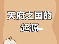 天府之国用英语怎么说_天府之国英文怎么写