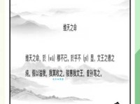 倚此为命是什么意思？通过通俗易懂的例子帮你理解