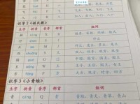 单组词 解答单组词有哪些与单的笔顺怎么写！