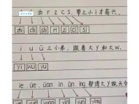 抹怎么念？教你快速掌握“抹”字的正确读音和拼音