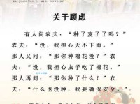 畏首畏尾是什么意思 生活中哪些行为算畏首畏尾