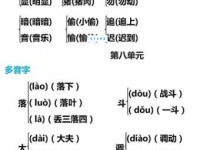 泄的多音字组词信息