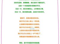 感恩老人重阳节：精选古诗词表达浓浓敬意