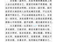 「关于自信的故事」不务正业