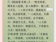 夫复何求的意思解释、造句、出处典故、成语接龙