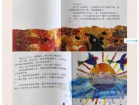 儿童生命教育绘本故事《小种子》