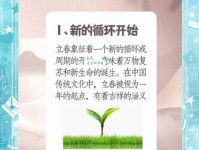 立春优美句子及含义：解读立春节气的美好寓意
