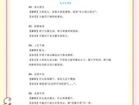 误人子弟是什么意思？详解成语出处和用法