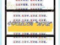 光明磊落的反义词大揭秘，远离那些鬼鬼祟祟的行为