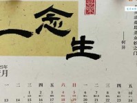 岁在龙蛇的意思