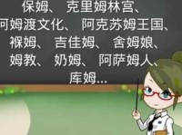 姆组词_姆字组词