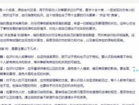 求全责备的意思