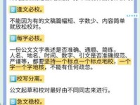 校对[校對]是什么意思？这几个方面你得知道！