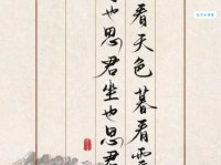 晓看天色暮看云，行也思君，坐也思君。