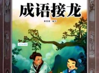 步态蹒跚的意思解释、造句、出处典故、成语接龙