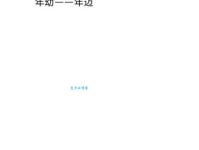 快速掌握绮丽的反义词：朴素、暗淡的用法及区别